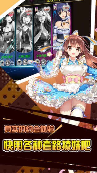 猫耳萌妹饲育日记