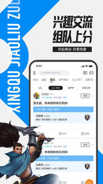 掌上英雄联盟 网页版截图3