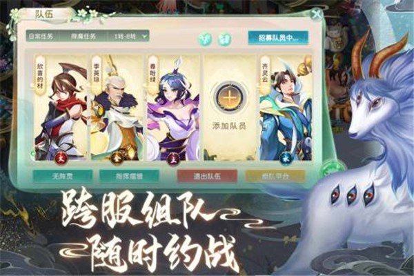蜀境传说测试版截图0