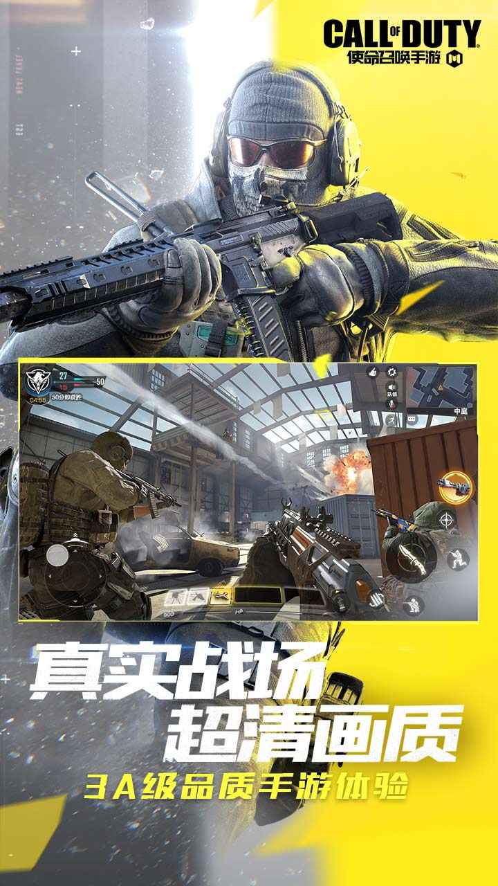 使命召唤腾讯版 v1.9.17