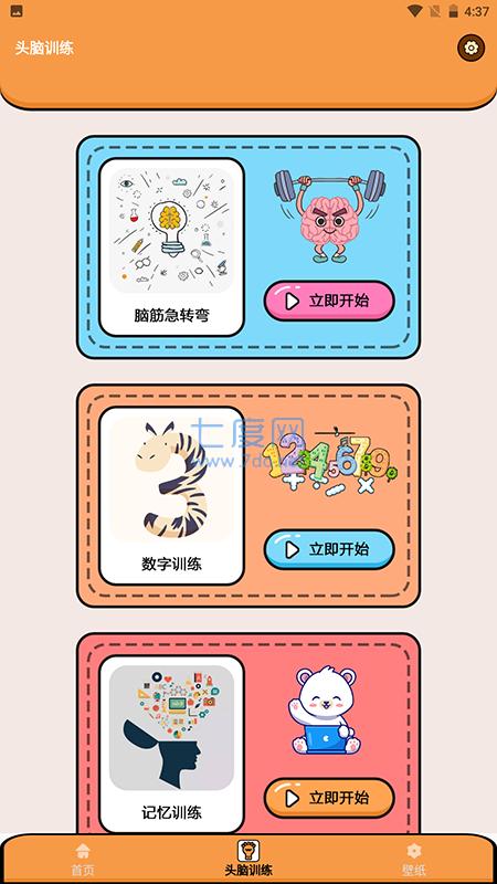 超能王国游戏截图2