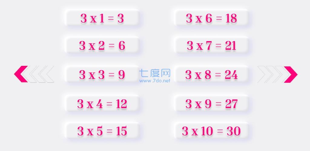 乘法算法Таблица DEMO截图1