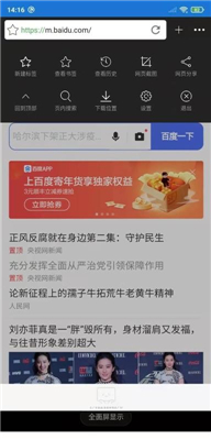 橙子浏览器