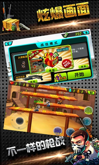 街机枪战 v2.1