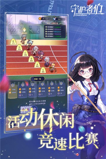 守护者们内测版