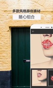 图片合成助手截图2