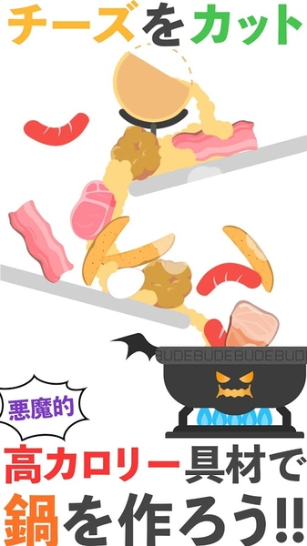 恶魔之锅Devil pot截图1