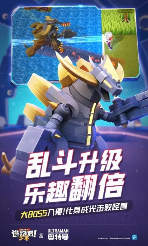 逃跑吧少年体验服截图2