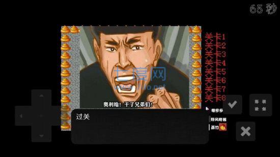 老八厕所历险记截图0