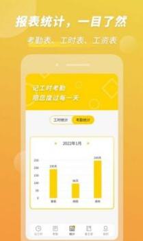 小钉记考勤截图2
