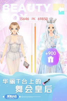 美美小店截图0