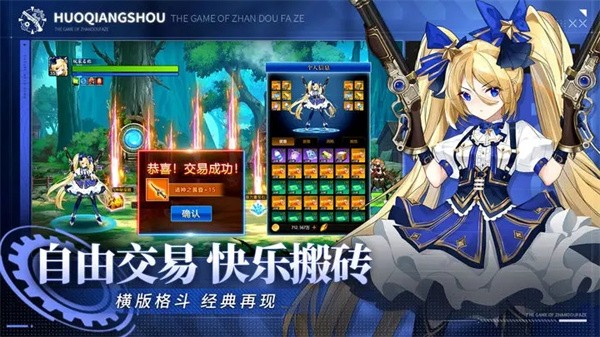 战斗法则截图1