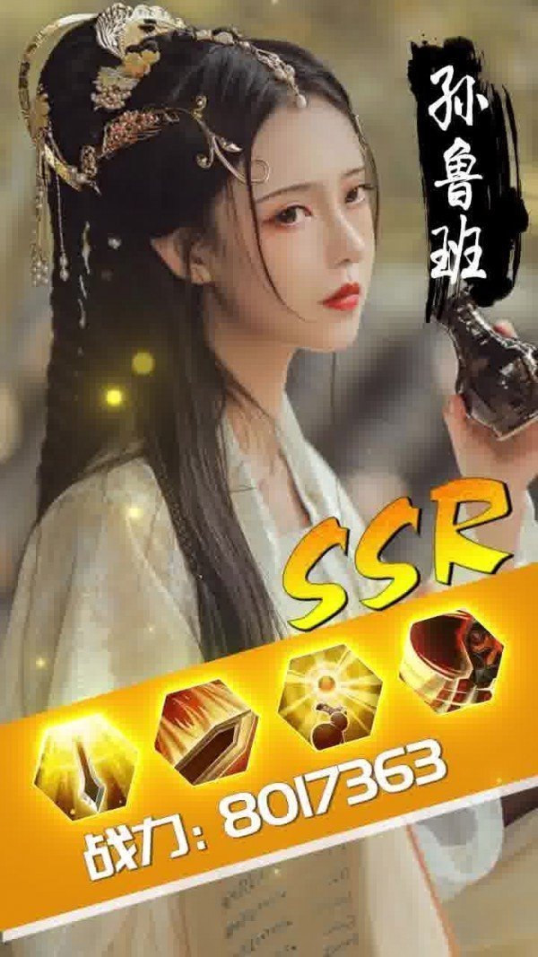 三国玉女破解版 v1.0.1