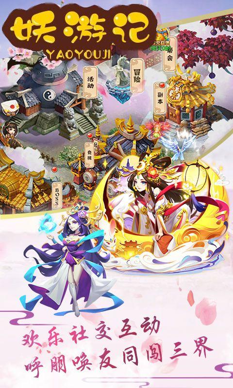 新妖游记 2024-06-25 15:08