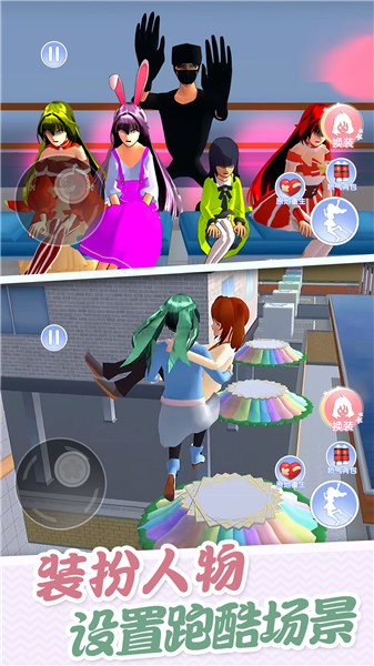 樱花高校炫彩世界  v1.0