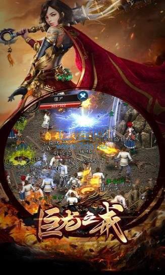 热血复古真传奇巨龙之戒截图2