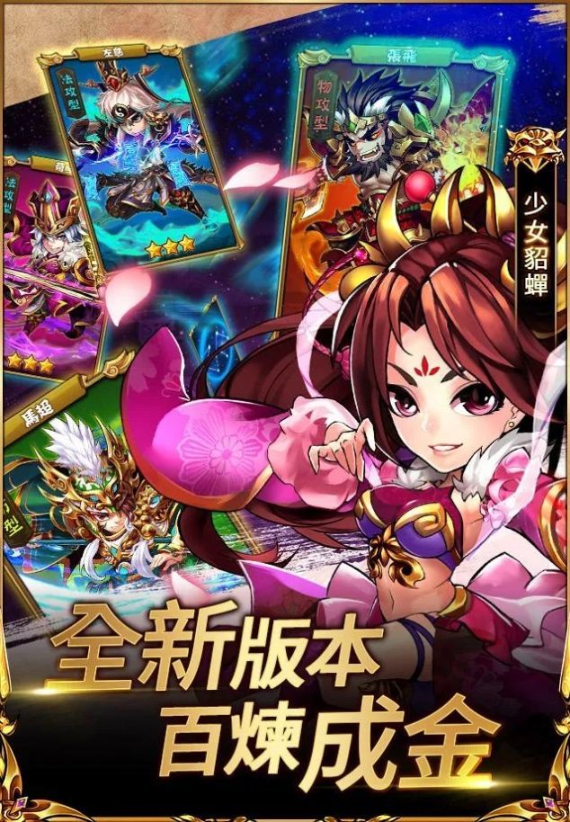 三国后宫传全美人版