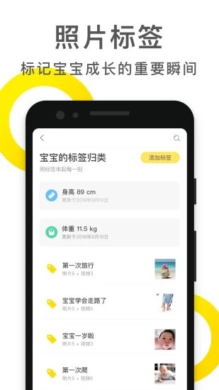 儿童成长自律表
