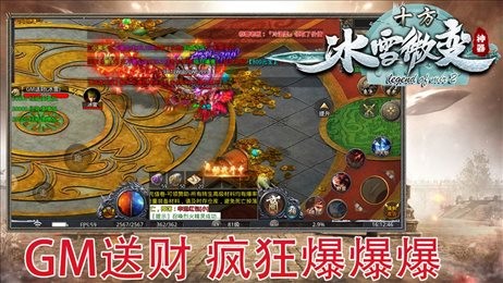 十方冰雪微变神器  v1.0.0