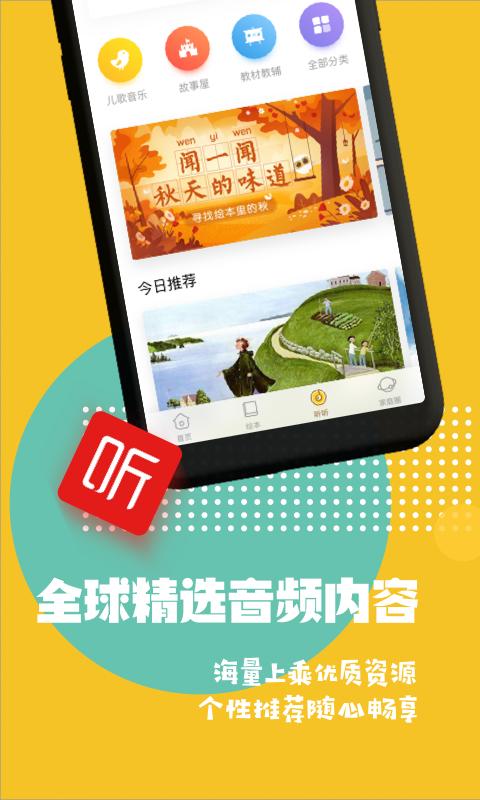 Luka阅读养成截图3