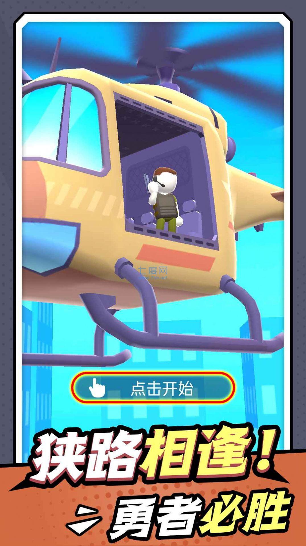 指尖猎手游戏截图0