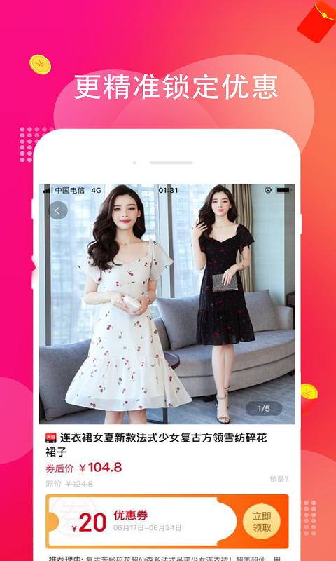 淘多多截图2