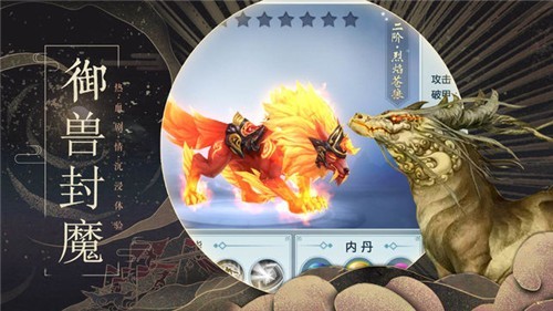 山海经之魅影传说截图1
