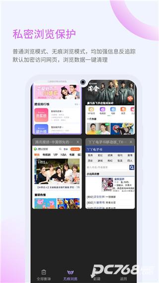 乐感浏览器