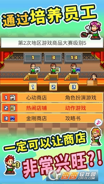 梦想商店街物语SP截图0