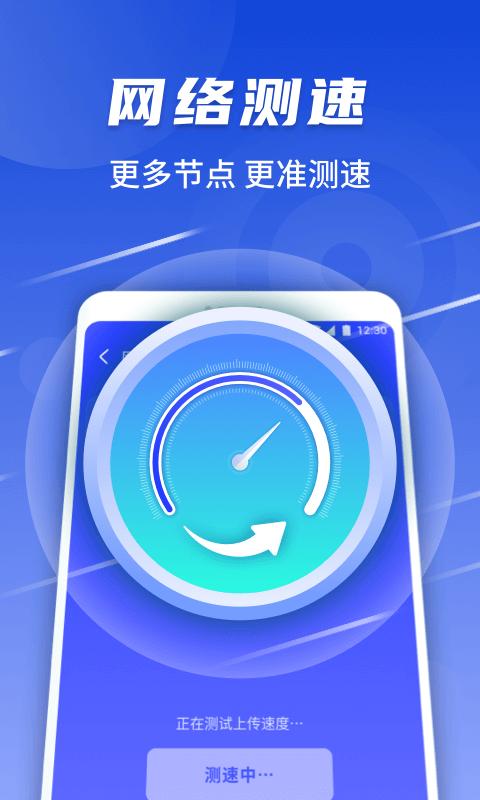随心连WiFi.png