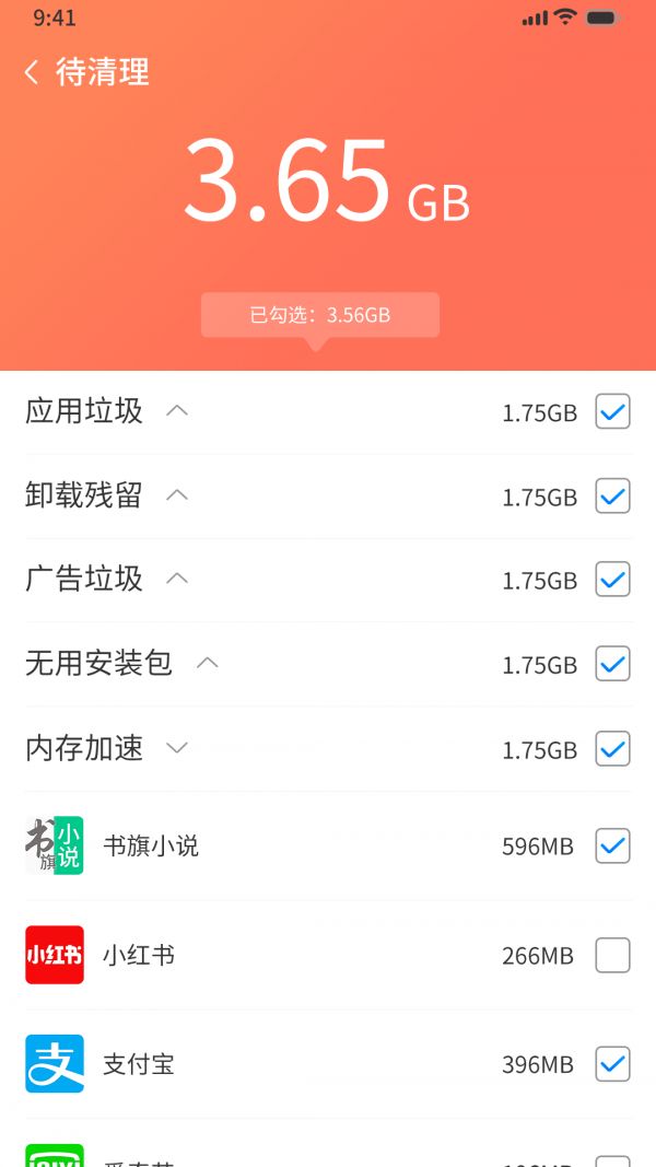 番茄清理大师.jpg