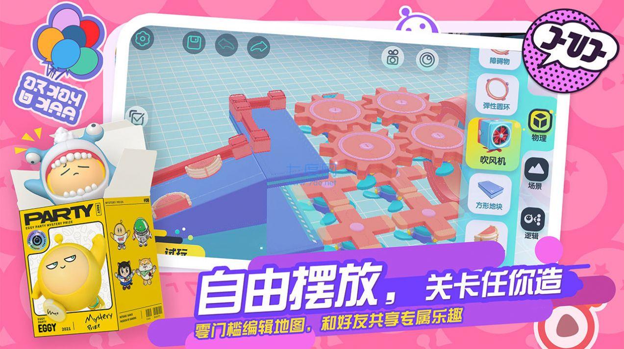 蛋仔派对国际服荷兰服截图1