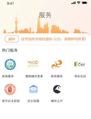 锦绣青羊