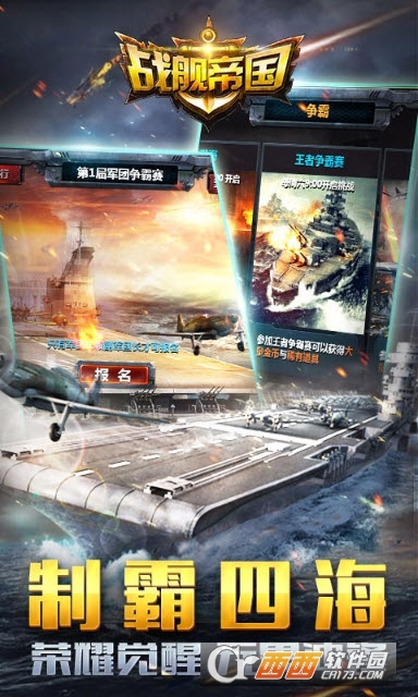 战舰帝国GM版