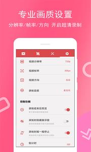 全能录屏宝APP官方版  v3.2.4
