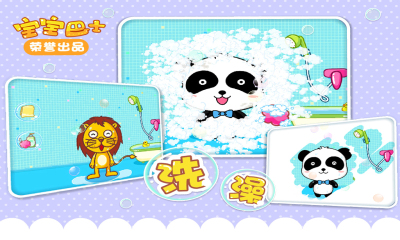 宝宝爱卫生 v9.52.00.00