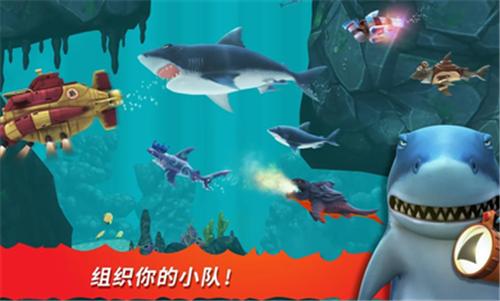 饥饿鲨进化国际服正版2023截图2