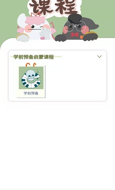 沁芽音乐钢琴启蒙app安卓版图片1
