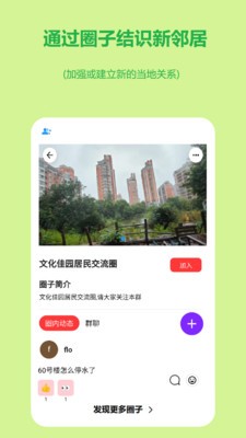 连语截图1