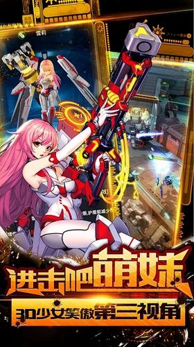战姬默示录截图0