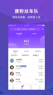 派业货主截图2