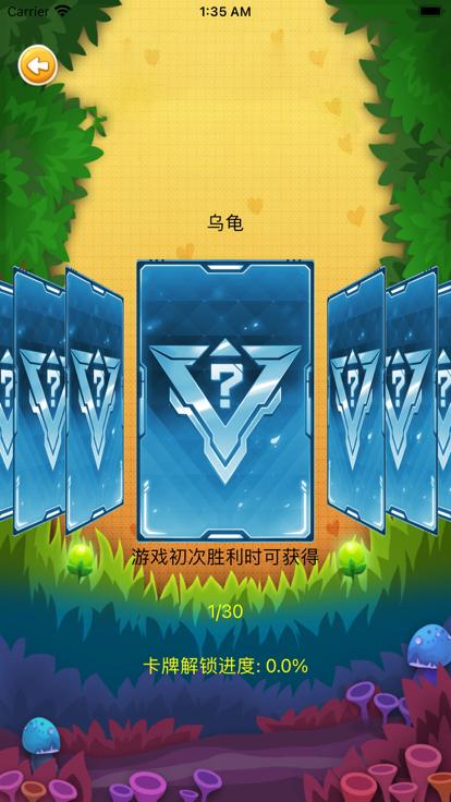 动物翻翻乐截图0