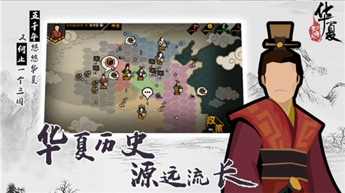 无悔入华夏破解版截图1