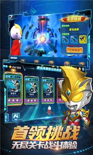 热血奥特超人突击 v1.1