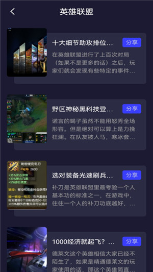 43995游戏盒截图1