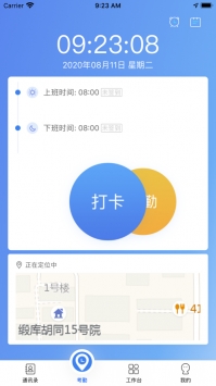 悠悠办公ios版 v3.2.5