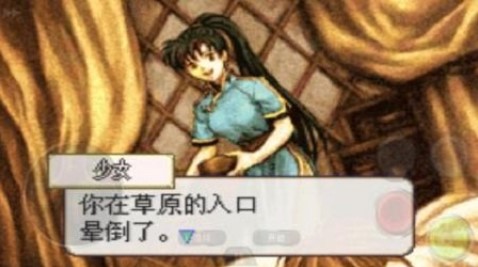 火焰纹章烈火之剑中文版