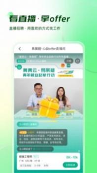 易展翅app截图2