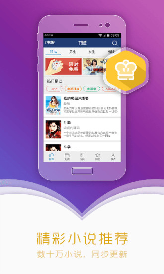 ggbook看书小说软件 版本：v9.3.2.5