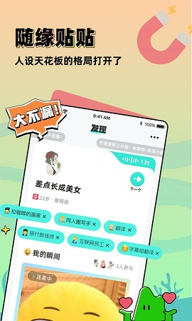 配配交友截图1
